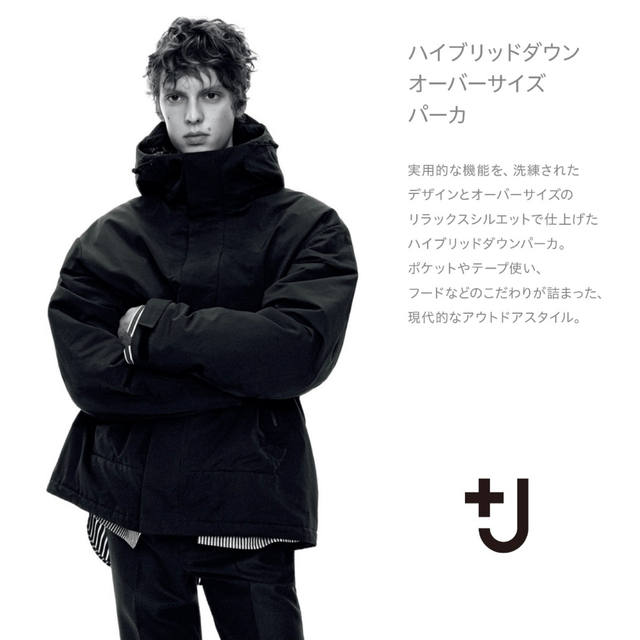 【UNIQLO+J】ハイブリッドダウンオーバーサイズパーカ Lサイズ ブラック