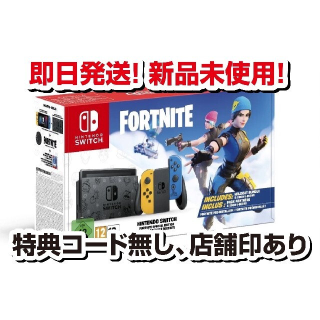 特典なし 新品未使用！ フォートナイトSpecialセット！ 2022年製 新品 ...