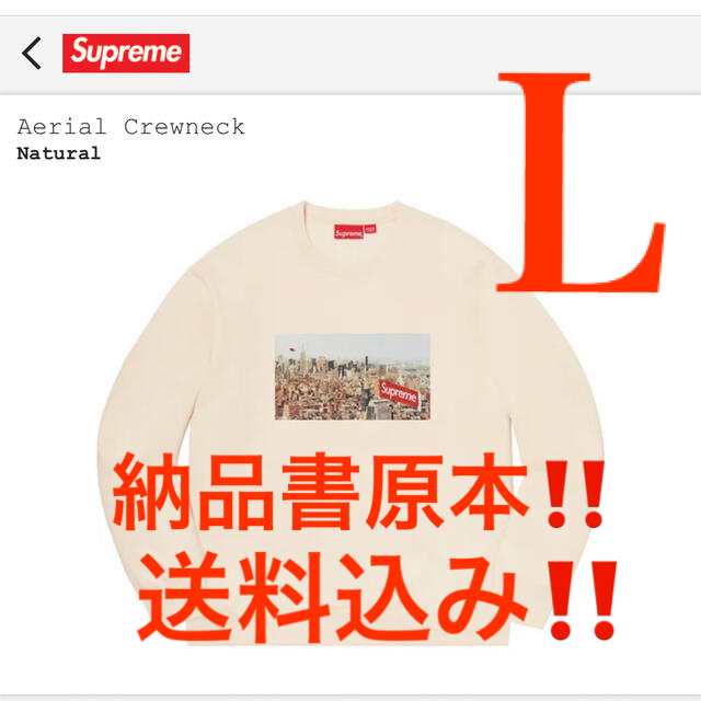 【納品書原本★送料込み‼️】最安値　Aerial Crewneck