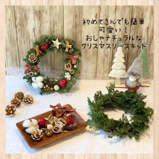 作りたくなる♡お洒落可愛いクリスマスリースキット(リース)