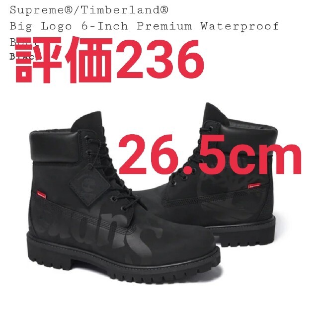 Supreme(シュプリーム)のSupreme×Timberland☆Big Logo 6インチ ブーツ26.5 メンズの靴/シューズ(ブーツ)の商品写真