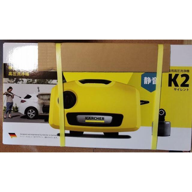 ケルヒャー KARCHER 高圧洗浄機 K2 サイレント