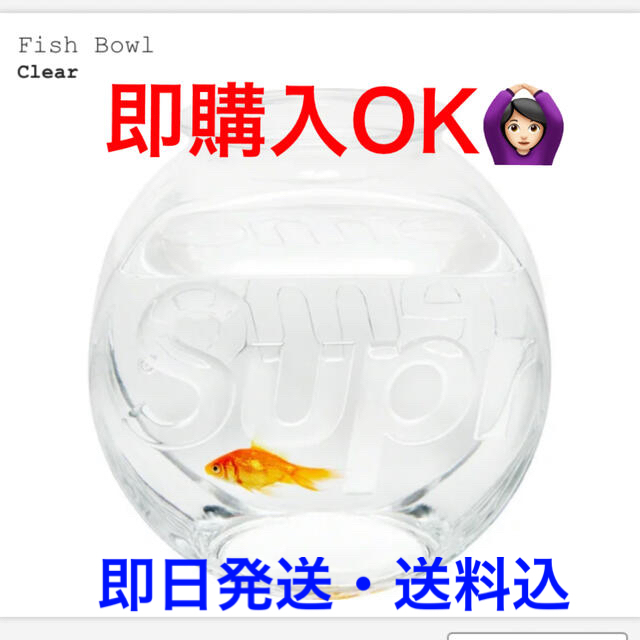 Supreme Fish Bowl 金魚鉢