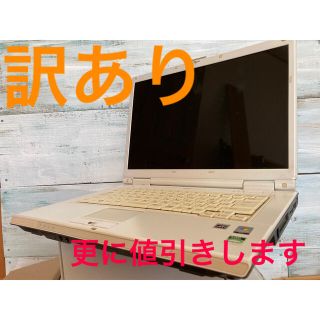 フジツウ(富士通)のジャンク品 Fujitsu FMV-BIBLO NF43W ノートパソコン(ノートPC)