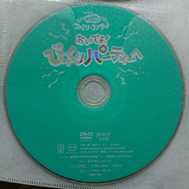 おかあさんといっしょファミリーコンサート DVD(4枚セット)の通販 by