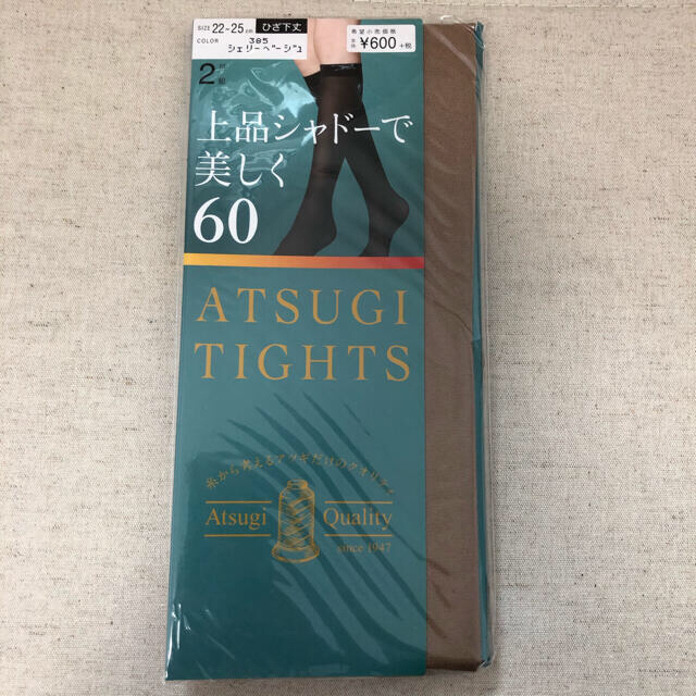 Atsugi(アツギ)の【新品】(A)アツギ ひざ丈タイツ 2足組 60デニール ベージュ ハイソックス レディースのレッグウェア(タイツ/ストッキング)の商品写真