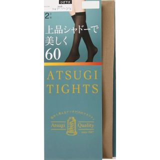 アツギ(Atsugi)の【新品】(A)アツギ ひざ丈タイツ 2足組 60デニール ベージュ ハイソックス(タイツ/ストッキング)