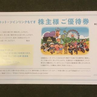 ホンダ(ホンダ)のホンダ 優待券(遊園地/テーマパーク)