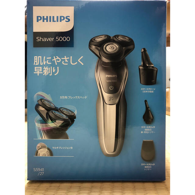 PHILIPS Shaver5000 新品未使用