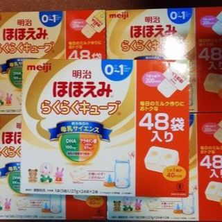 ほほえみ らくらくキューブ48袋×2