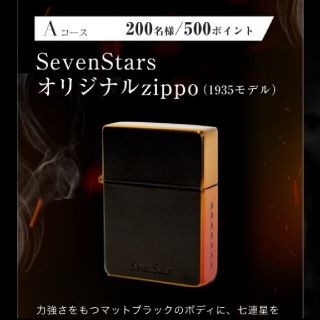 ZIPPO - セブンスタージッポ 非売品の通販 by t.n's shop｜ジッポー ...