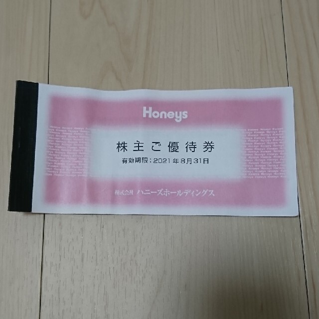 HONEYS(ハニーズ)のハニーズ 株主優待券3000円分 チケットの優待券/割引券(ショッピング)の商品写真