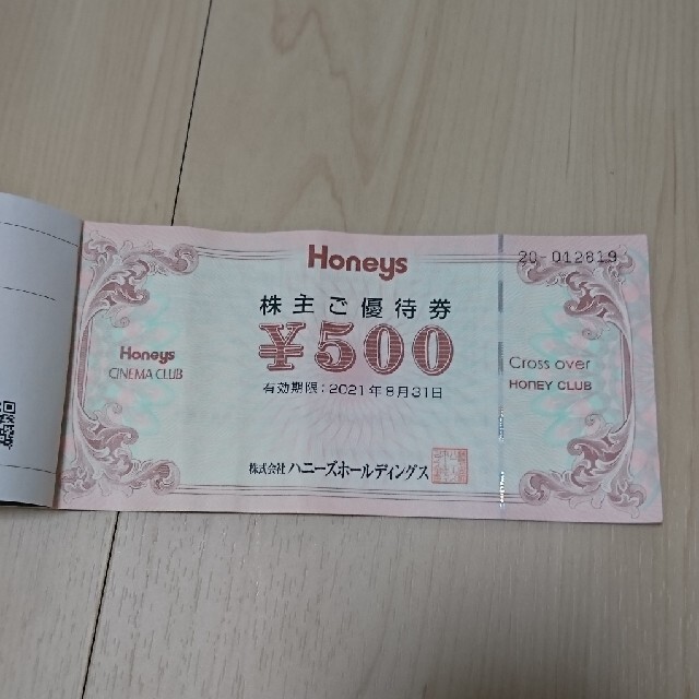 HONEYS(ハニーズ)のハニーズ 株主優待券3000円分 チケットの優待券/割引券(ショッピング)の商品写真