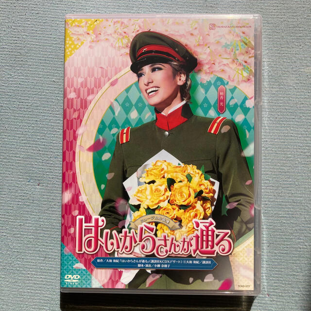 Nancy★新品★はいからさんが通る★DVD★宝塚