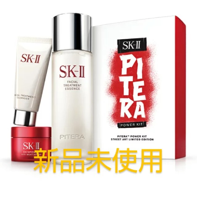 SK2 / SK-II(エスケーツー) ピテラ パワー キット ストリート