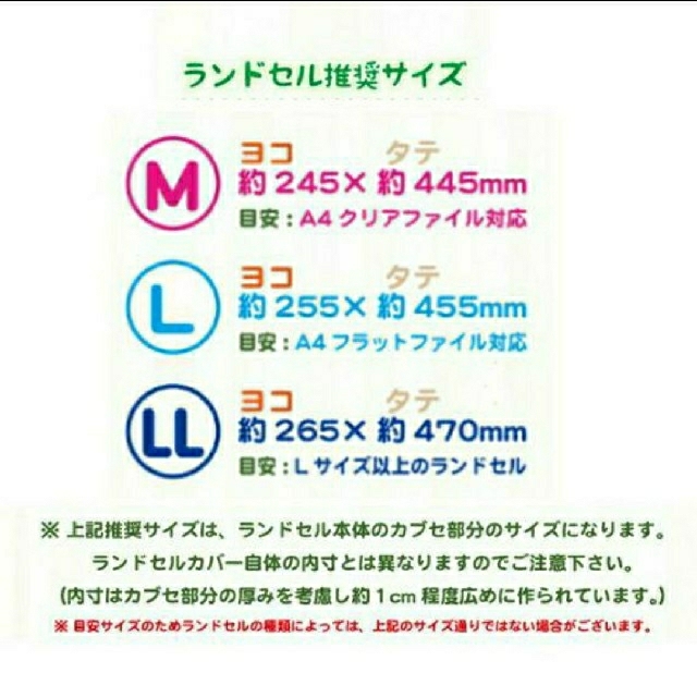 蝶の羽模様 ランドセルカバー LLサイズ ハンドメイドのキッズ/ベビー(外出用品)の商品写真