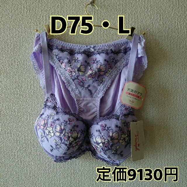 D75 ・L レギュラーショーツ&ブラ パープル