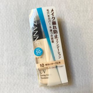 セザンヌケショウヒン(CEZANNE（セザンヌ化粧品）)の10 明るいオークル系 ラスティングカバーファンデーション セザンヌ (ファンデーション)