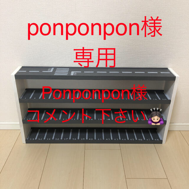 一番人気物 専用トミカ棚 9段 家具 - blog.limpide.fr