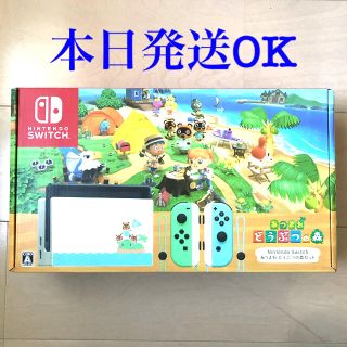 ニンテンドースイッチ(Nintendo Switch)の★新品・本日発送★ Nintendo Switch あつまれどうぶつの森セット(家庭用ゲーム機本体)