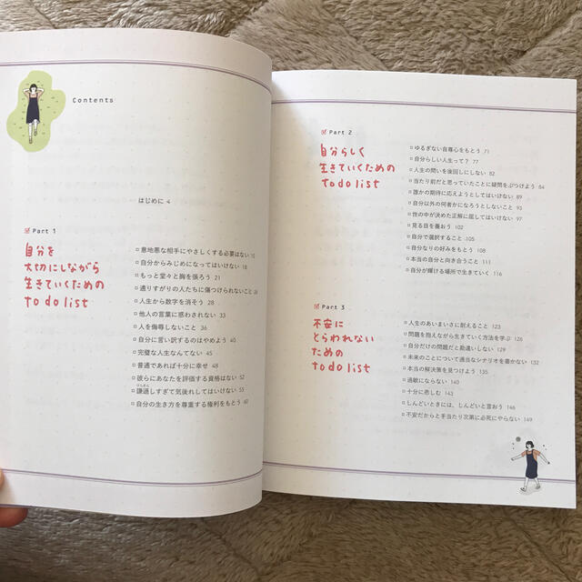 ワニブックス(ワニブックス)の私は私のままで生きることにした エンタメ/ホビーの本(文学/小説)の商品写真