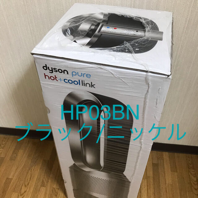 Dyson Pure Hot + Cool Link HP03BN ブラック