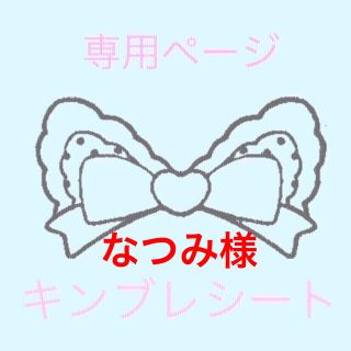 ジャニーズJr. - 【なつみ様専用】デザイン済キンブレシート ヴァサ