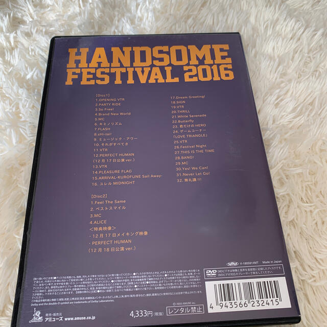 ハンサムフェスティバル2016