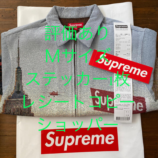 SALE/10%OFF Supreme 23:59まで値下げしてます - ブルゾン - kajal.pl