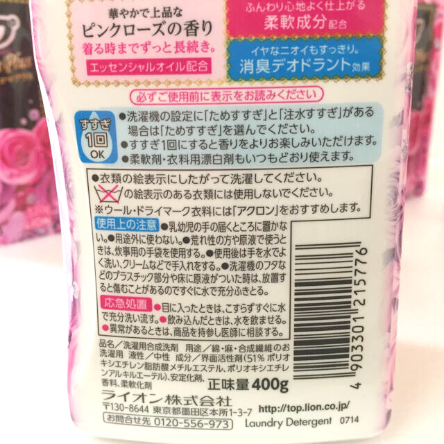 【新品】香り つづく トップ アロマプラス プレシャスピンク 2