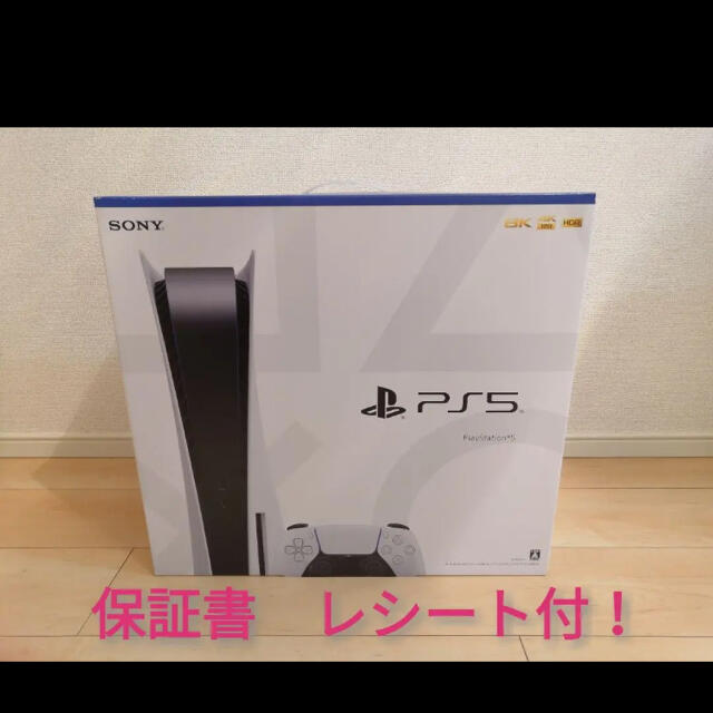 PlayStation 5  PS5 本体 CF1-1000A01 保証書有