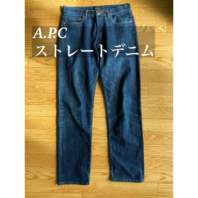 【A.P.C】デニム サイズ32 ストレートデニム 90s 韓国 | フリマアプリ ラクマ