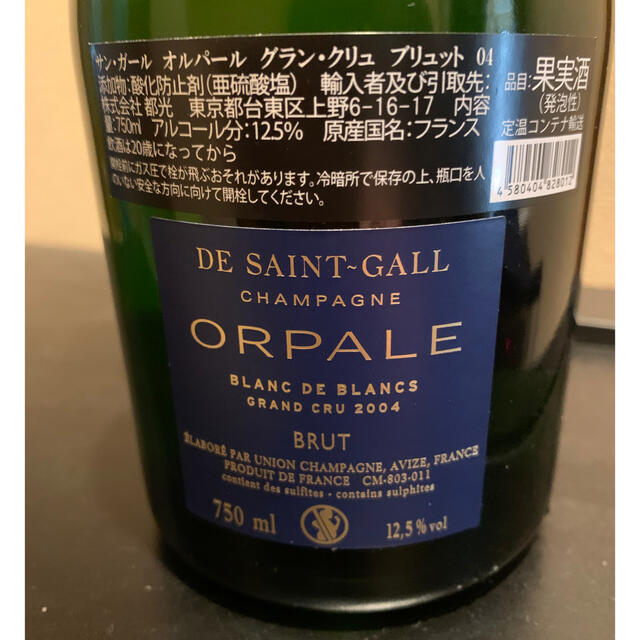 サンガール オルパール ブランドブラン グランクリュ 2008 シャンパン