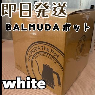 バルミューダ(BALMUDA)のバルミューダ　the pot(電気ケトル)