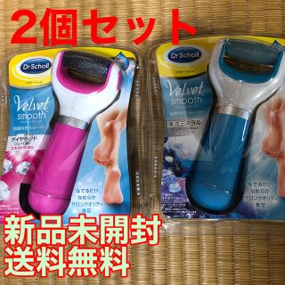 ドクターショール(Dr.scholl)のドクターショール ベルベットスムーズ 2個セット(フットケア)