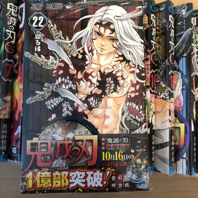 新品】鬼滅の刃 全巻セット 1〜22巻 シュリンク付き 無限列車編 新品】鬼滅の刃 全巻セット 1〜22巻 シュリンク付き 無限列車編
