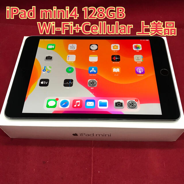 iPad mini4 128GB Wi-Fi+Cellular上美品