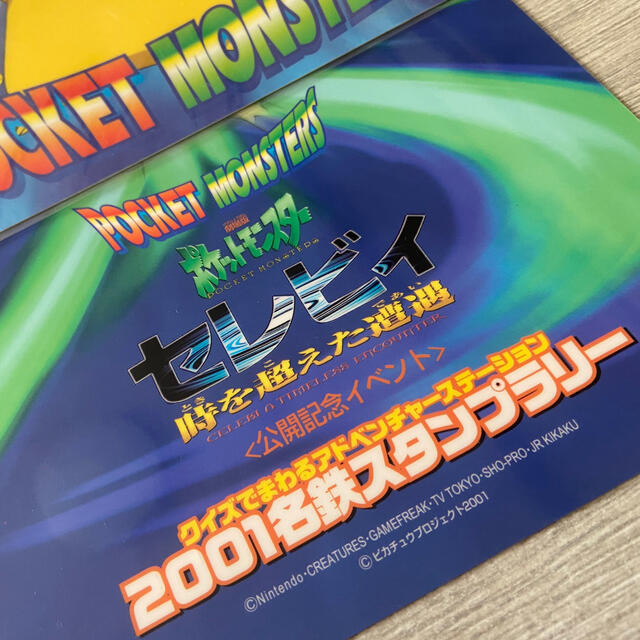 任天堂(ニンテンドウ)の★値下げ★新品２枚セットポケモン　下敷き インテリア/住まい/日用品の文房具(その他)の商品写真