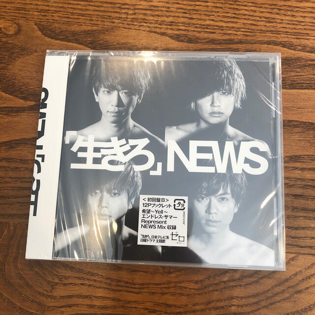 NEWS(ニュース)の「生きろ」（初回盤B） エンタメ/ホビーのCD(ポップス/ロック(邦楽))の商品写真