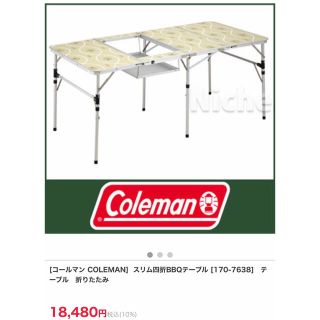 コールマン(Coleman)のシーサーさん専用　BBQ Table/BBQテーブル(テーブル/チェア)