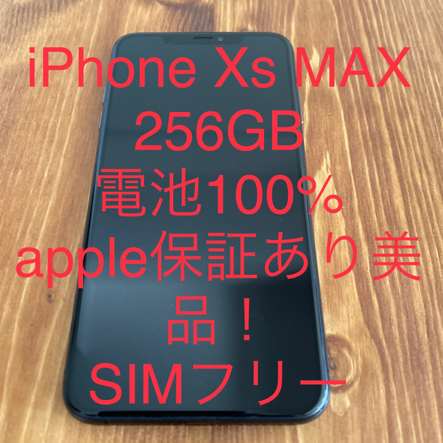 iPhonexsmax 本体