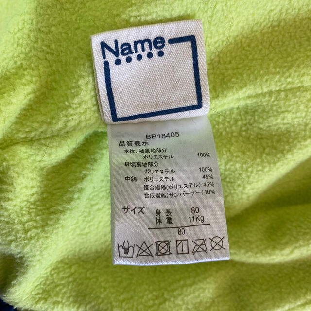 しまむら(シマムラ)の上着　冬用　ブルー　80㎝ キッズ/ベビー/マタニティのベビー服(~85cm)(ジャケット/コート)の商品写真