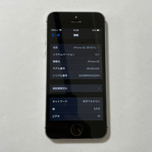 iPhone SE (第1世代) スペースグレイ　64GB SIMフリー 2