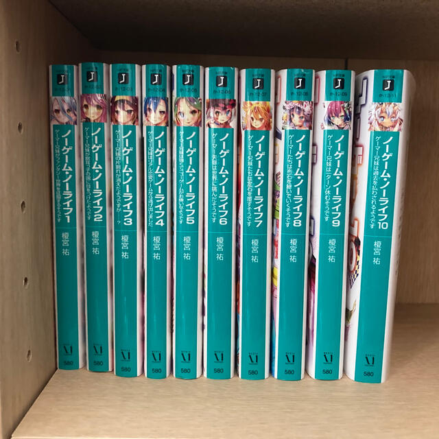 角川書店 サナさん専用 ノーゲーム ノーライフ 1 10巻セット ラノベ 小説の通販 By みそかつしょっぷ カドカワショテンならラクマ 角川書店 サナさん専用 ノーゲーム ノーライフ 1 10巻セット ラノベ 小説の通販 By みそかつしょっぷ カドカワショテンならラクマ