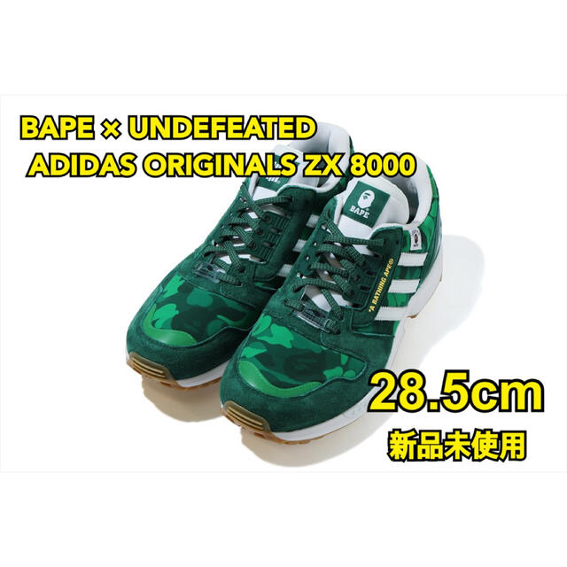 A BATHING APE(アベイシングエイプ)のBAPE UNDEFEATED ADIDAS ORIGINALS ZX 8000 メンズの靴/シューズ(スニーカー)の商品写真