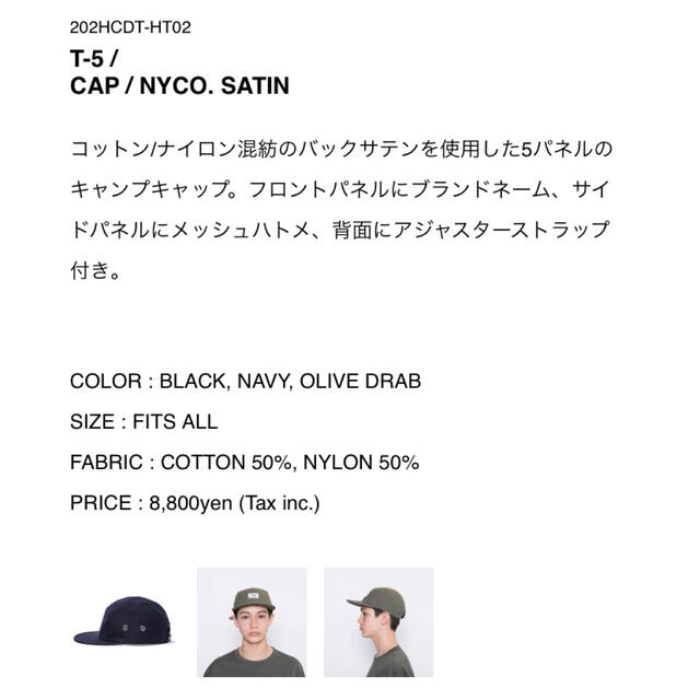 W)taps(ダブルタップス)の新品　wtaps  cap T-5 ダブルタップス T5 キャップ メンズの帽子(キャップ)の商品写真