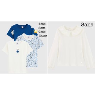 プチバトー(PETIT BATEAU)の【kiwi mum】様専用 6ans 8ans (Tシャツ/カットソー)