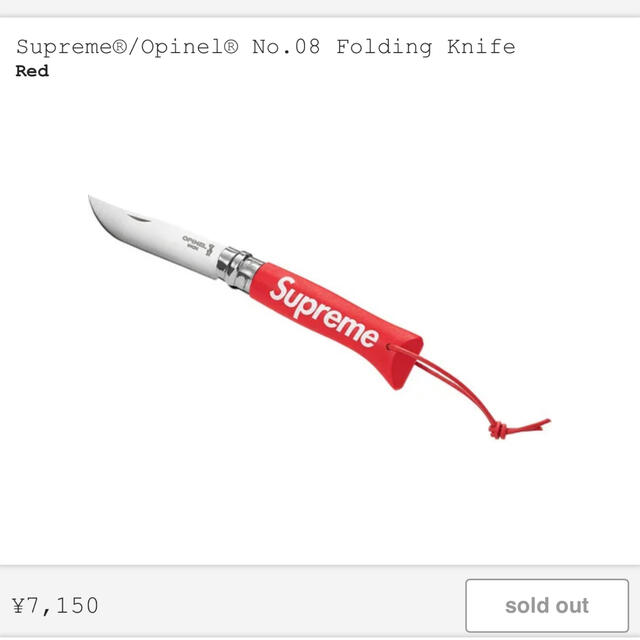 【１着でも送料無料】  Supreme  - Supreme OPINEL ナイフ  その他