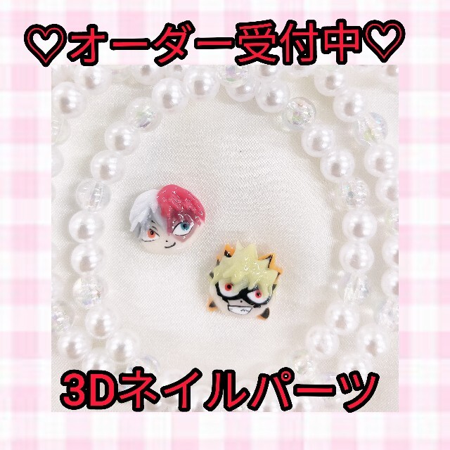 商品説明 こちらのページは オーダー専用ページ です ここでは購入されないようにお願いします 購入方法は下へ 推しの ネイルチップ ネイルパーツ オーダー承ります 本業ネイリスト アイドル以外のアニメネイルも承ります 商品説明 こちらのページは オーダー専用ページ です ここでは購入されないようにお願いします 購入方法は下へ 推しの ネイルチップ ネイルパーツ オーダー承ります 本業ネイリスト アイドル以外のアニメネイルも承ります