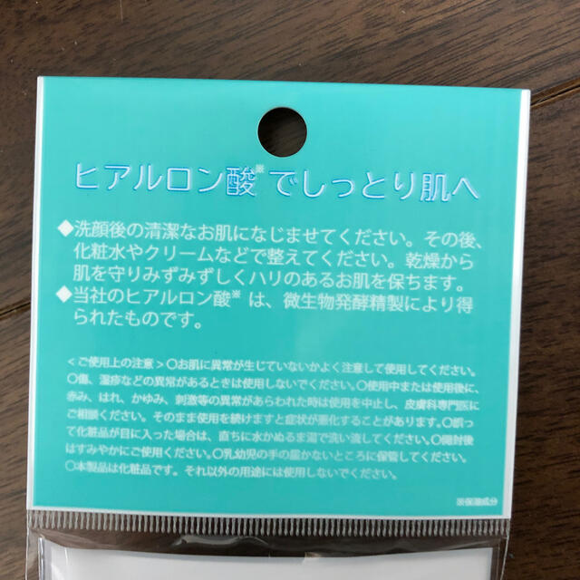 太陽のアロエ社(タイヨウノアロエシャ)の【新品未開封】ヒアルロン酸　太陽のアロエ社　乾燥　小じわ　美肌　持ち歩き　原液 コスメ/美容のスキンケア/基礎化粧品(美容液)の商品写真